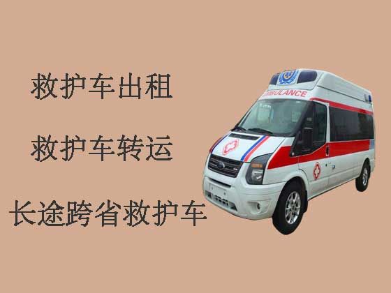 大连长途跨省救护车租车服务-救护车长途转运
